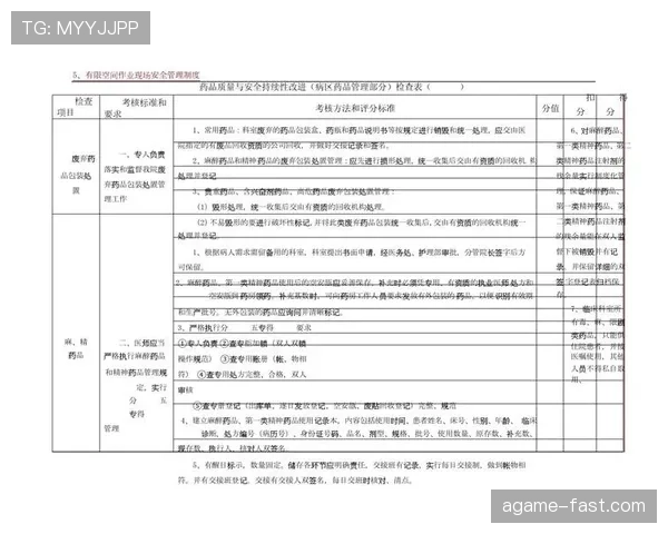 佩德里成长轨迹与状态持续性分析