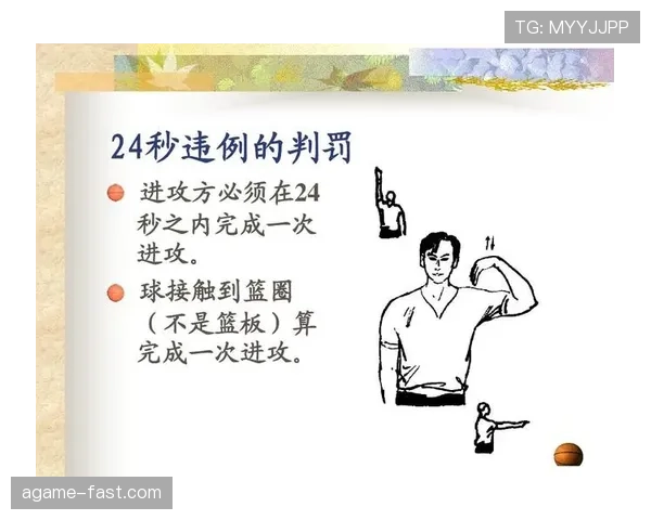 如何准确判断三秒违例的发生？实战中的关键细节解析