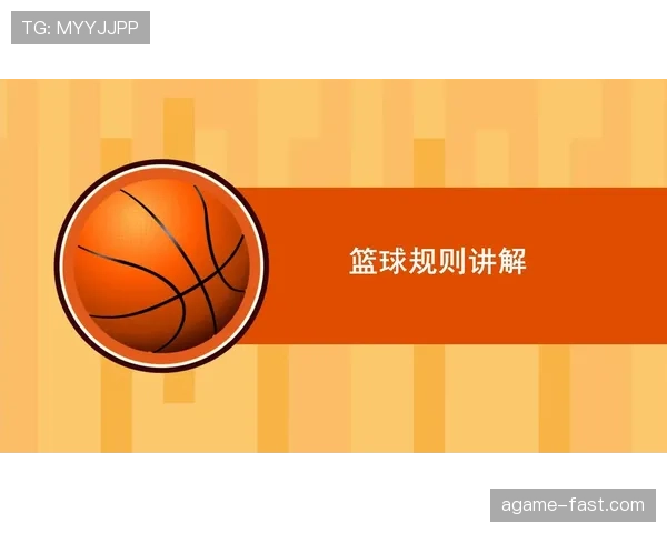 篮球规则详解：比赛时间的计时规则是如何定义的