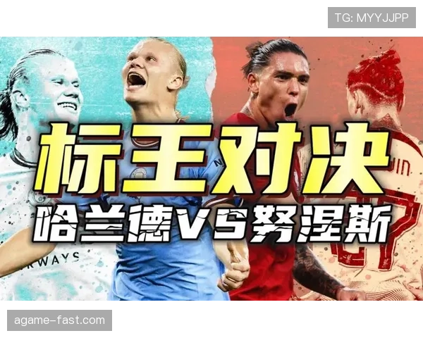 努涅斯与哈兰德：效率差距背后的终结者类型差异