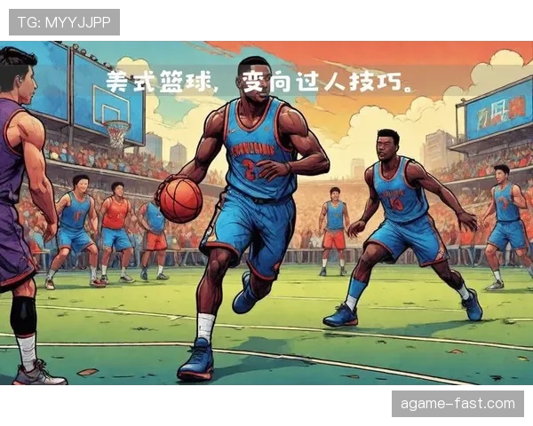 详细解读篮球比赛中运球变向规则的合法动作与违例情形 详细解读篮球比赛中运球变向规则的合法动作与违例情形